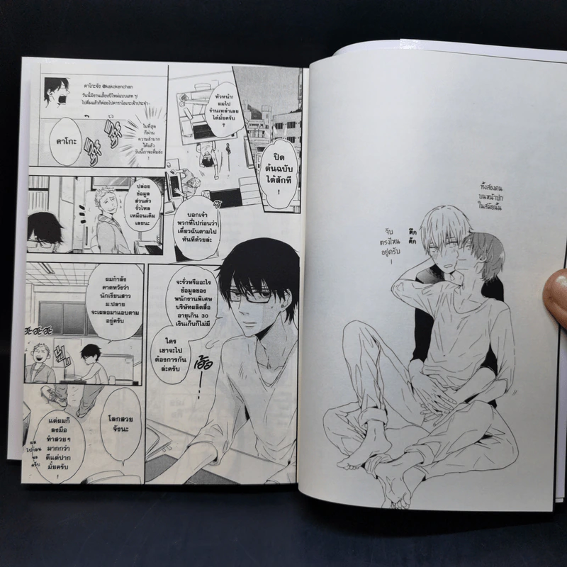 การ์ตูนวาย จำนนรักไร้เงื่อนไข - อิซากะ จูโกโร่ รูปที่ 9