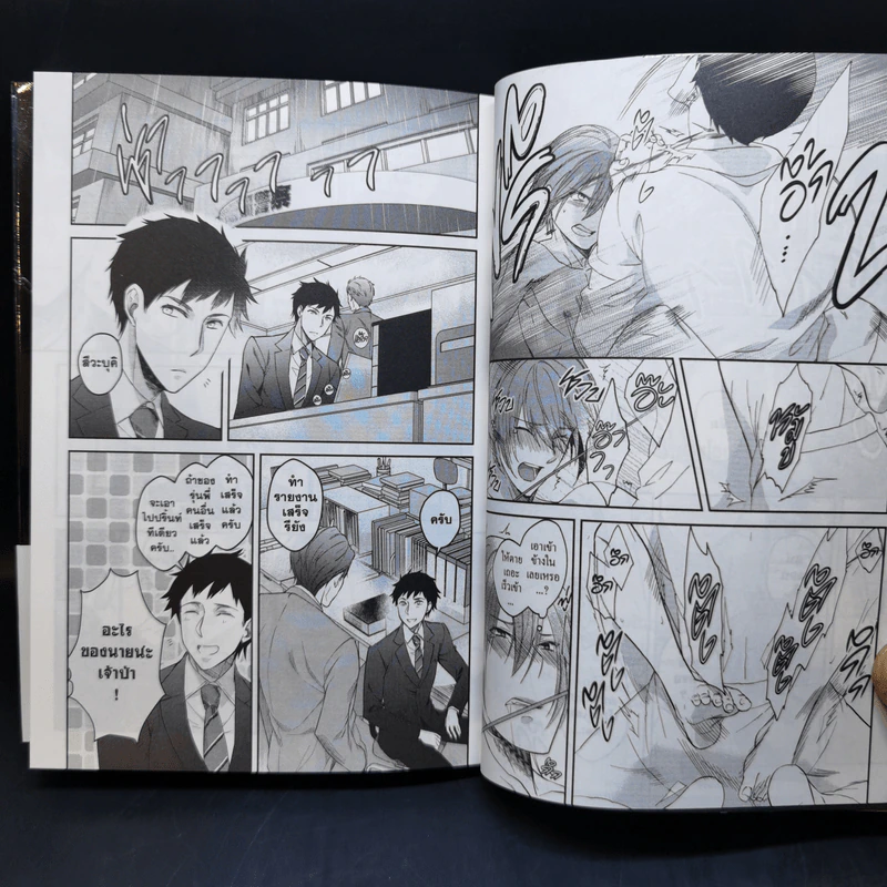 การ์ตูนวาย พันธุกรรมสัมผัสรัก - Akagi Gisho รูปที่ 10