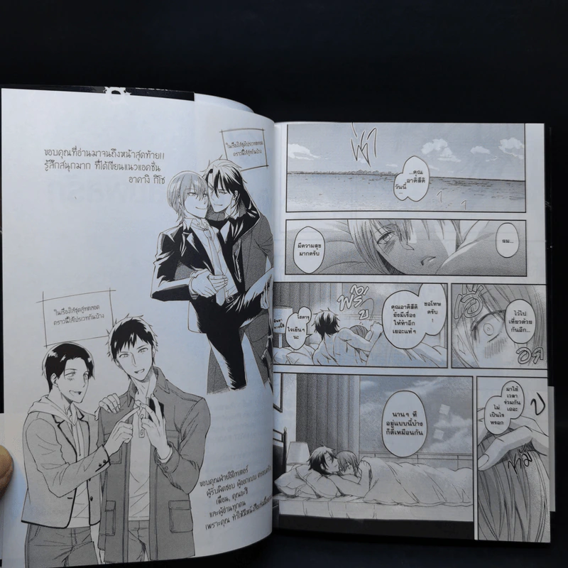 การ์ตูนวาย พันธุกรรมสัมผัสรัก - Akagi Gisho รูปที่ 11