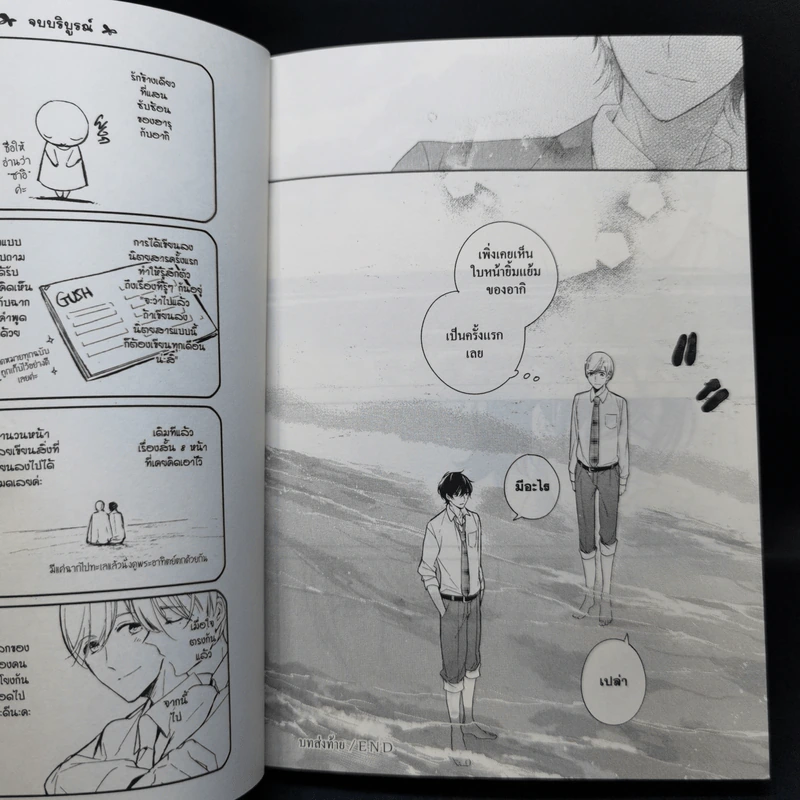 การ์ตูนวาย รักนี้ที่เปล่งประกาย - ซาอิ อาซาอิ รูปที่ 11