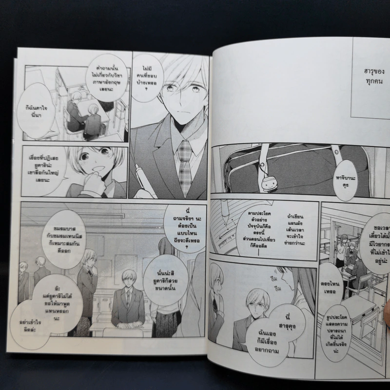 การ์ตูนวาย รักนี้ที่เปล่งประกาย - ซาอิ อาซาอิ รูปที่ 10