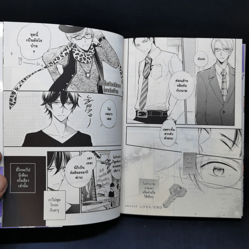 การ์ตูนวาย รักในห้วงนิทรา - ซาอิ อาซาอิ รูปที่ 11