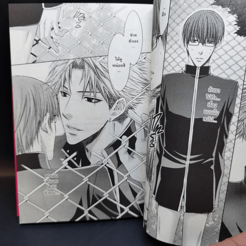 การ์ตูนวาย อย่าโหดร้ายกับฉันนัก เล่ม 1-4 - โยเนโซ เนโกะตะ รูปที่ 10
