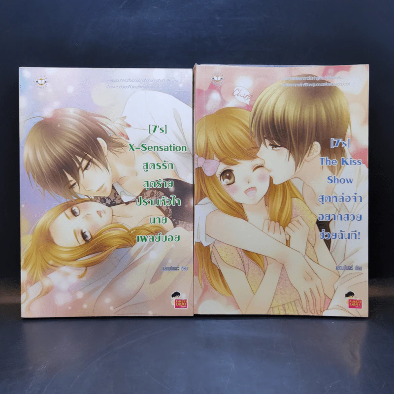 นิยายแจ่มใส [7's] ขายรวม 6 เล่ม - แสตมป์เบอรี่ รูปที่ 7