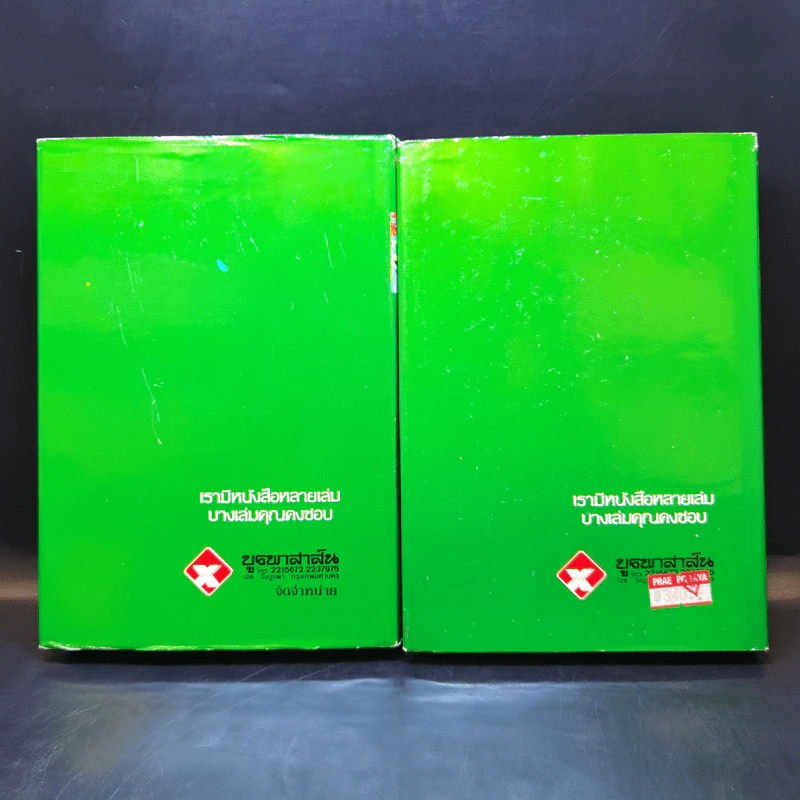 รักของกาหลา 2 เล่มจบ - โสภาค สุวรรณ รูปที่ 2