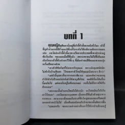 นางละคร 2 เล่มจบ - วราภา รูปที่ 9