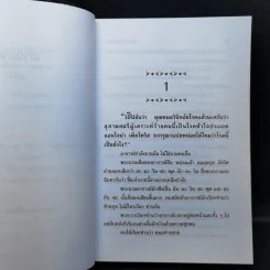 ดาวแข่งเดือน - วลัย นวาระ รูปที่ 9