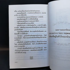 ทรายย้อมสี - กฤษณา อโศกสิน รูปที่ 10