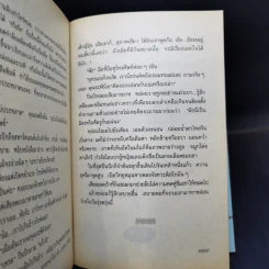 เลื่อมสลับลาย - กฤษณา อโศกสิน รูปที่ 11