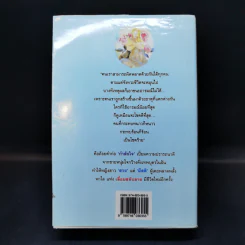 เลื่อมสลับลาย - กฤษณา อโศกสิน รูปที่ 2