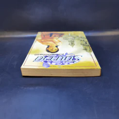 รัตนาวดี - ว.ณ ประมวลมารค รูปที่ 6