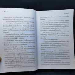 คู่ขวัญ - โสภาค สุวรรณ รูปที่ 10
