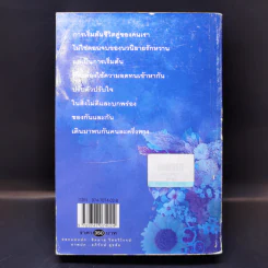 คู่ขวัญ - โสภาค สุวรรณ รูปที่ 2
