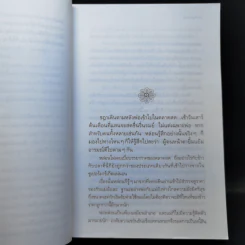 คู่ขวัญ - โสภาค สุวรรณ รูปที่ 9