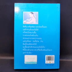 ลางลิขิต - กิ่งฉัตร รูปที่ 2