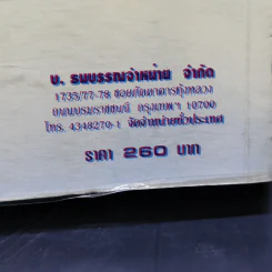 ฟากฟ้าทะเลฝัน - นับดาว รูปที่ 11