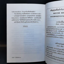 ชั่วนิรันดร์กาล - อรุณรุ่ง รูปที่ 10