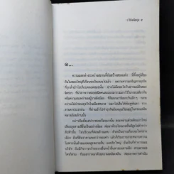 วังดอกหญ้า - ว.วินิจฉัยกุล รูปที่ 10