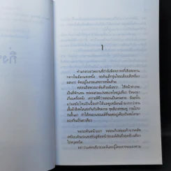 กิ่งฟ้า - สุวรรณี สุคนธา รูปที่ 9