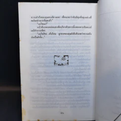 รักซ้อน คอนแชรโต - นิดา แปล รูปที่ 12