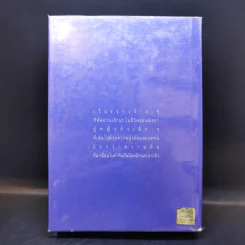 ฝันร้ายของณัชชา - ธยานี รูปที่ 2