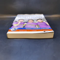 คนไทยฉลาดการเงิน Money Literacy รูปที่ 4