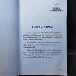 คนไทยฉลาดการเงิน Money Literacy รูปที่ 8