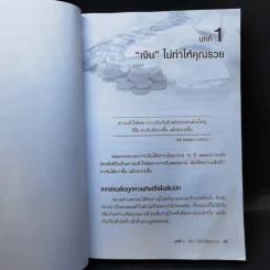 คนไทยฉลาดการเงิน Money Literacy รูปที่ 11