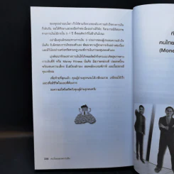 คนไทยฉลาดการเงิน Money Literacy รูปที่ 15
