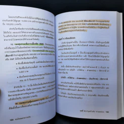 คนไทยฉลาดการเงิน Money Literacy รูปที่ 14