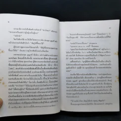 ปราสาททราย - ก.สุรางคนางค์ รูปที่ 13