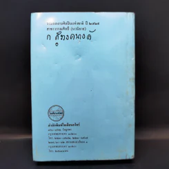 ปราสาททราย - ก.สุรางคนางค์ รูปที่ 2