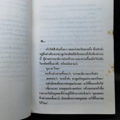 ปราสาททราย - ก.สุรางคนางค์ รูปที่ 12