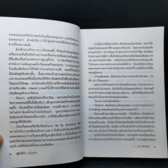 สุดชีวา อาลัย - วรางคณา รูปที่ 10