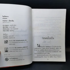 วิหคที่หลงทาง - กฤษณา อโศกสิน รูปที่ 9