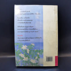 บ้านเกิด - สีฟ้า รูปที่ 2
