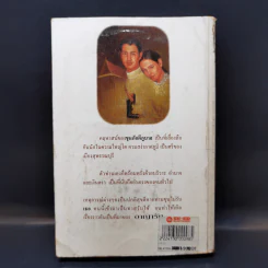 อาญารัก - จำลักษณ์ รูปที่ 2