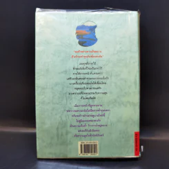 รากนครา - ปิยะพร ศักดิ์เกษม รูปที่ 2