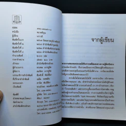 หยาดพิรุณ - นราวดี รูปที่ 8
