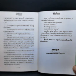 ปิ่นไพร 2 เล่มจบ - ก.สุรางคนางค์ รูปที่ 13
