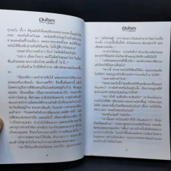ปิ่นไพร 2 เล่มจบ - ก.สุรางคนางค์ รูปที่ 11