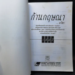 ก้านกฤษณา 2 เล่มจบ - อาริตา รูปที่ 9
