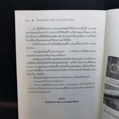 กาลเวลา สงคราม ความรัก 3 เล่มจบ - ณารา รูปที่ 13