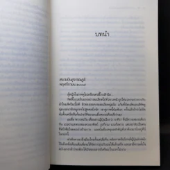 Rising Sun รอยรักหักเหลี่ยมตะวัน + สายเลือดแดนตะวัน + รอยฝันตะวันเดือด - ณารา รูปที่ 15