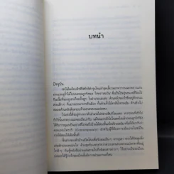 Rising Sun รอยรักหักเหลี่ยมตะวัน + สายเลือดแดนตะวัน + รอยฝันตะวันเดือด - ณารา รูปที่ 8