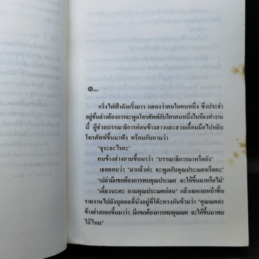 ปราสาททราย - ก.สุรางคนางค์ รูปที่ 12