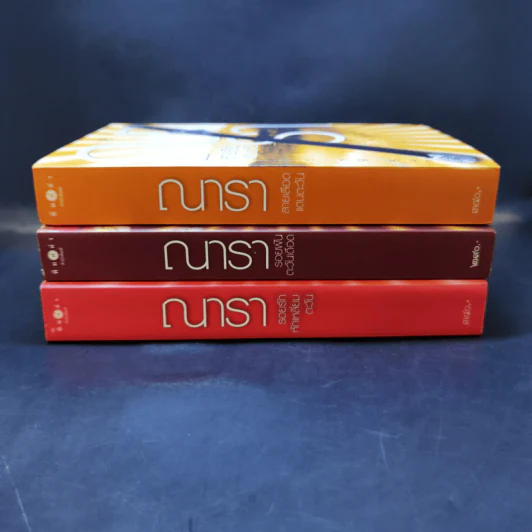 Rising Sun รอยรักหักเหลี่ยมตะวัน + สายเลือดแดนตะวัน + รอยฝันตะวันเดือด - ณารา รูปที่ 2