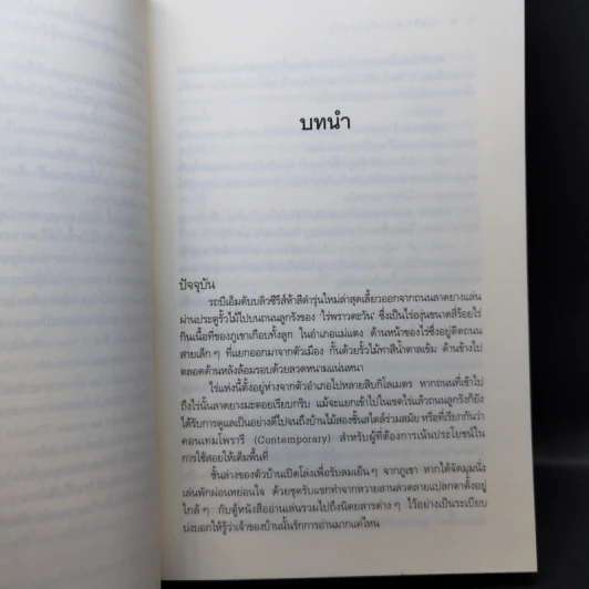 Rising Sun รอยรักหักเหลี่ยมตะวัน + สายเลือดแดนตะวัน + รอยฝันตะวันเดือด - ณารา รูปที่ 8