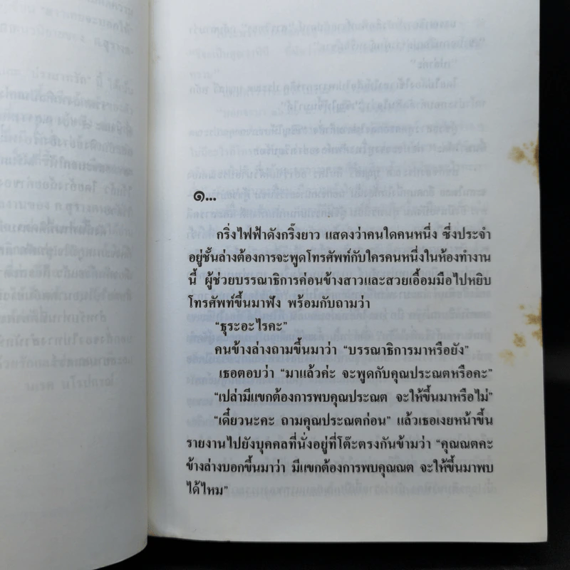 ปราสาททราย - ก.สุรางคนางค์ รูปที่ 12