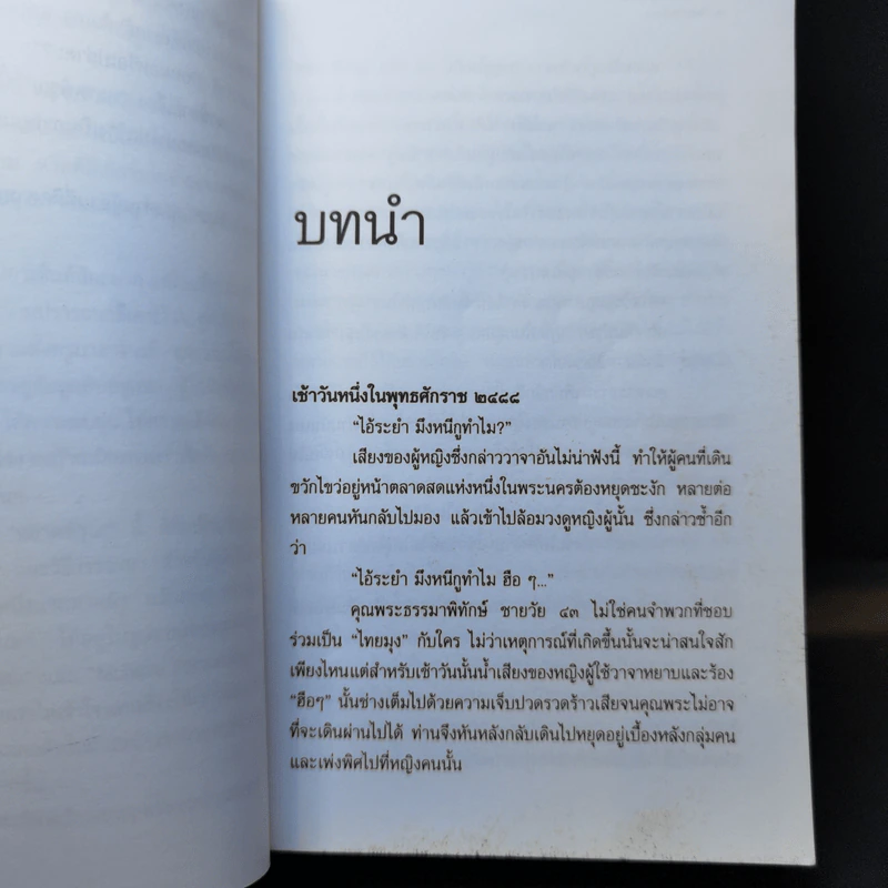 หยาดพิรุณ - นราวดี รูปที่ 9